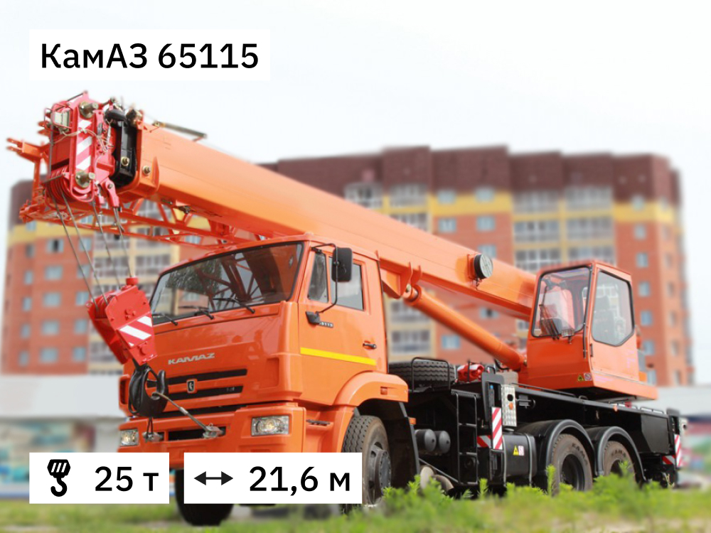 ПОКУПАЙ 25 т Автокран КамАЗ КС-55713-1К-1. Длина стрелы 21,6м