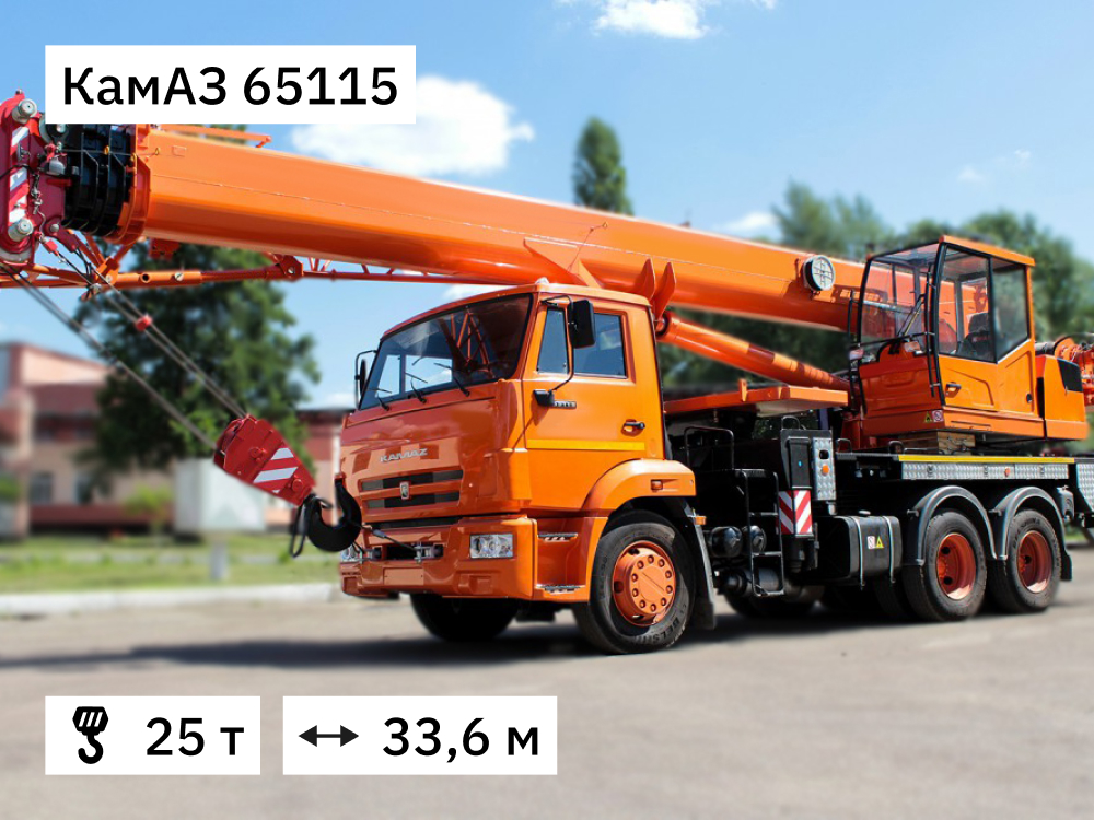 ПОКУПАЙ 25 т Автокран КамАЗ КС-55713-1К-4В. Длина стрелы 33,6м