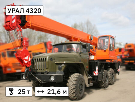 ПОКУПАЙ 25 т Автокран Урал-4320 КС-55713-3К-1. Длина стрелы 21,6м