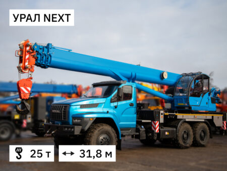 ПОКУПАЙ 25 т Автокран УРАЛ NEXT КС-55713-3К-4 LIGHT. Длина стрелы 31,8м