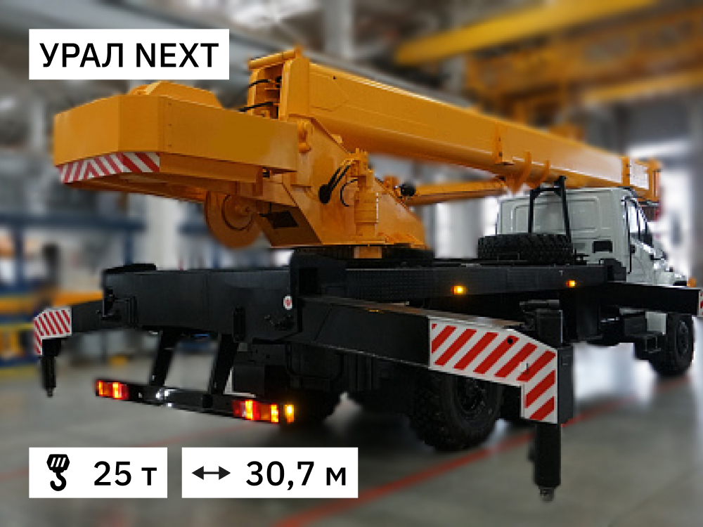 ПОКУПАЙ 25 т Автокран УРАЛ NEXT КС-45717-2Р. Длина стрелы 30,7м