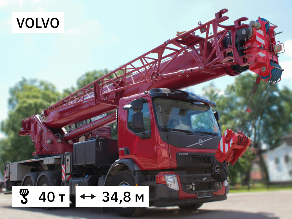 Продажа Автокран VOLVO КС-65719-7К. 40 тонн. Длина стрелы 34,8 м